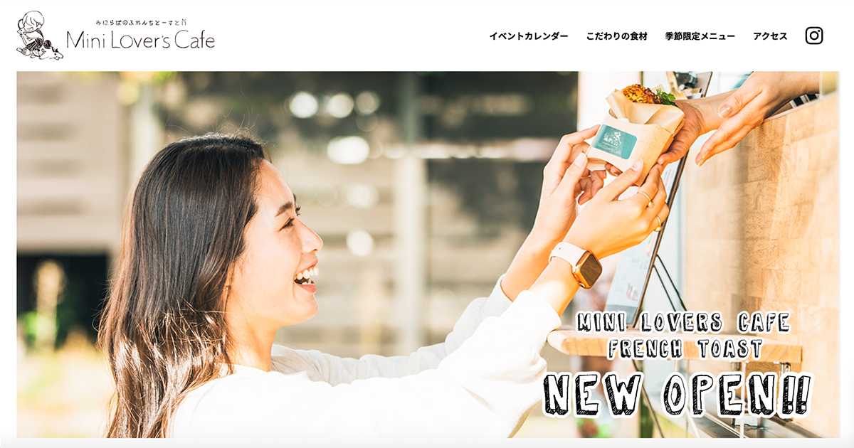 ミニラバーズカフェ初のフレンチトースト専門店
