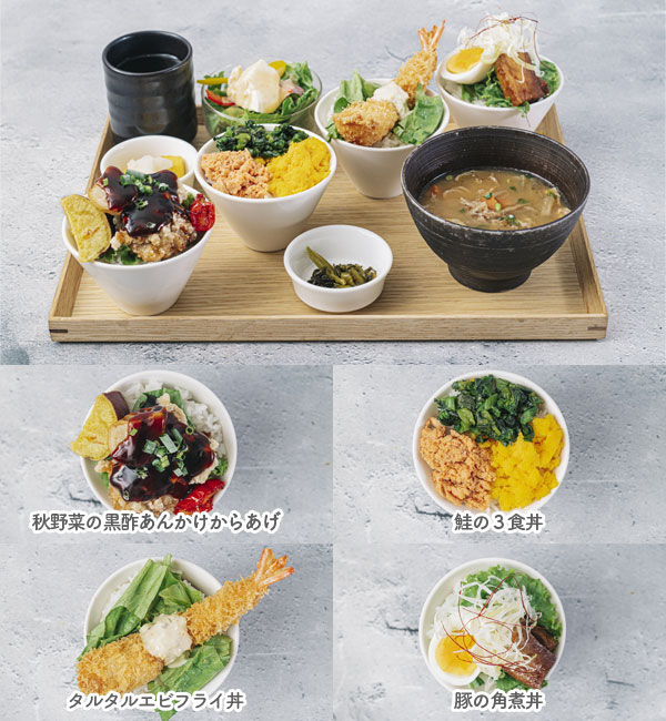 ちょこっと丼