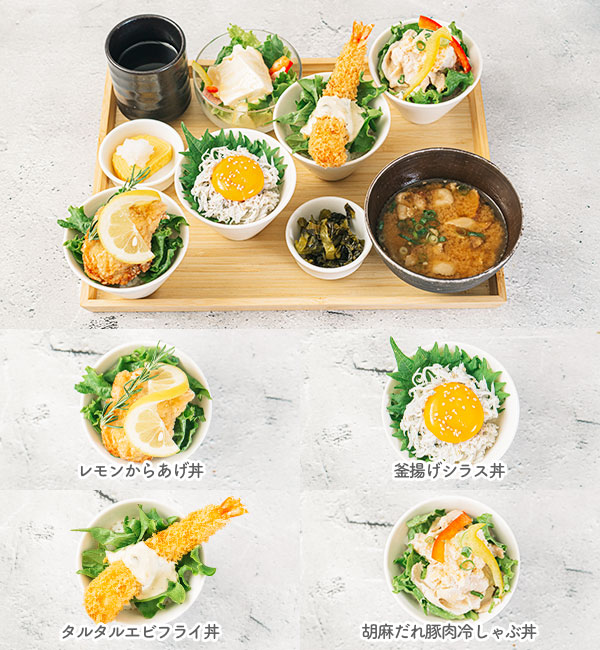 ちょこっと丼