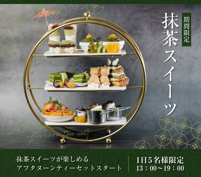アフタヌーンティ-lunch