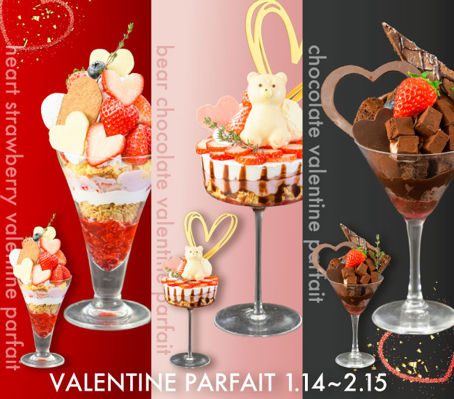 バレンタインパフェ